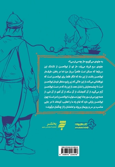 بیدارم کن